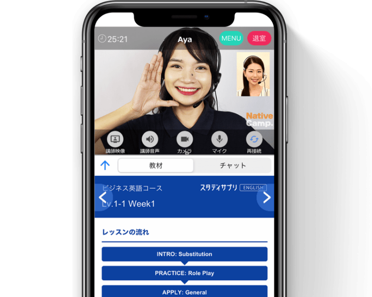 ビジネス英語コース オンライン英会話セットプラン｜スタディサプリENGLISH