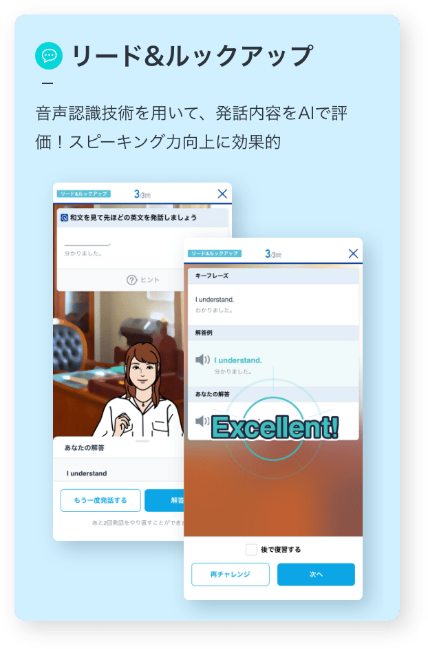 リード&ルックアップ
