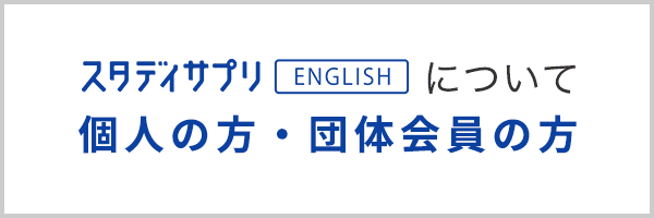 個人の方・団体会員の方