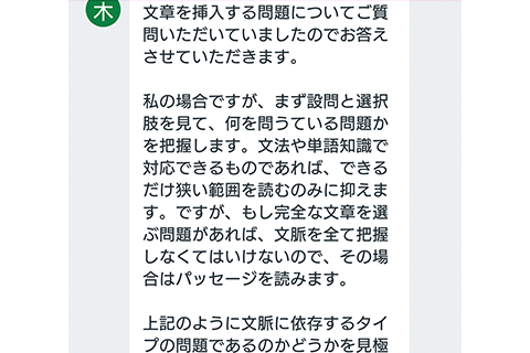 チャット画面