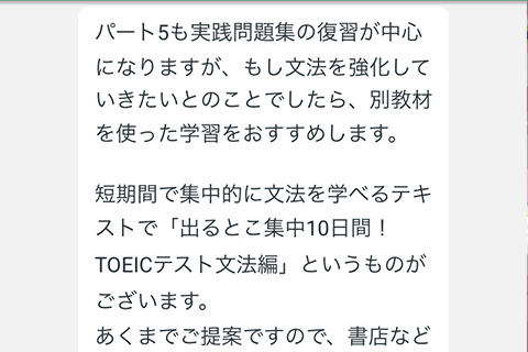 チャット画面