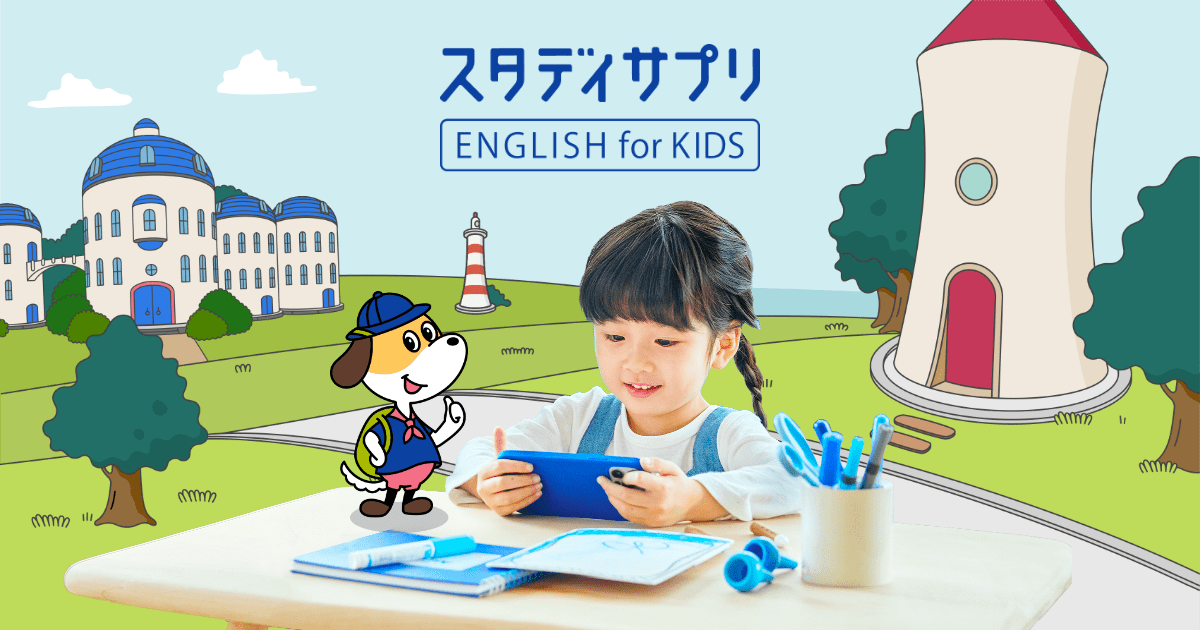 スタディサプリ　English TOEIC®L&Rテスト対策 -スタディサプリENGLISH - Google Play の