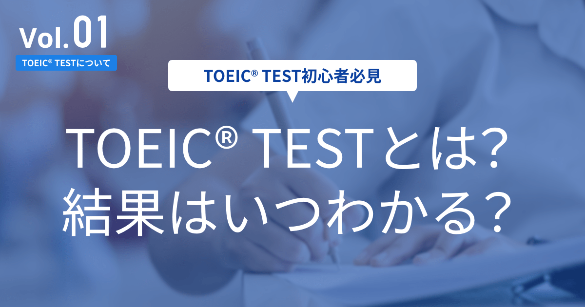 toeic クリアランス スリッパ