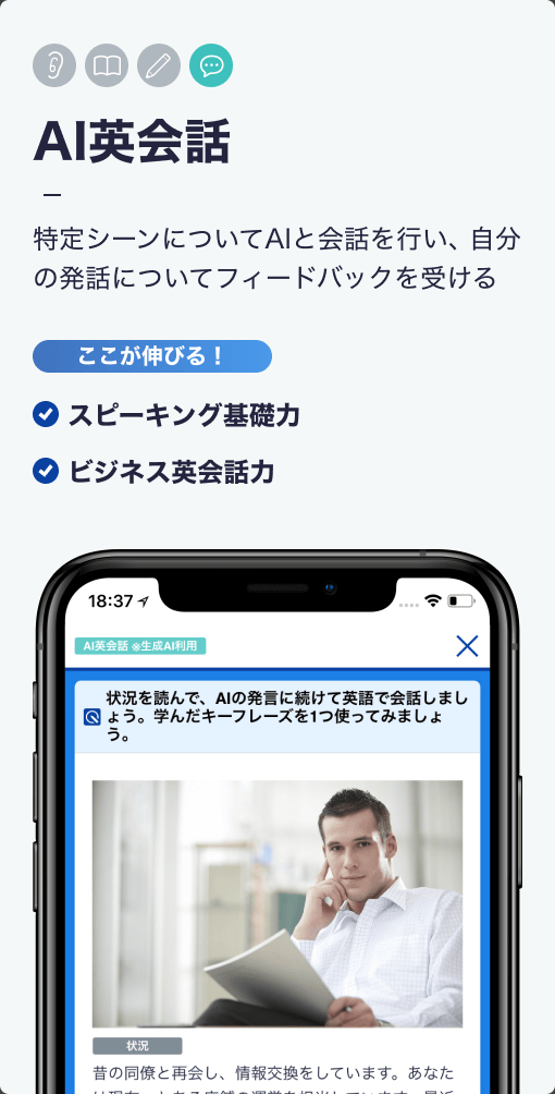 AI英会話