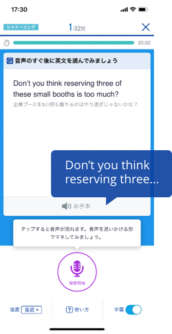 リスニング能力