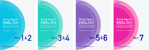 テキストでTOEIC® Lu0026R TEST学習｜リクルートのスタディサプリENGLISH