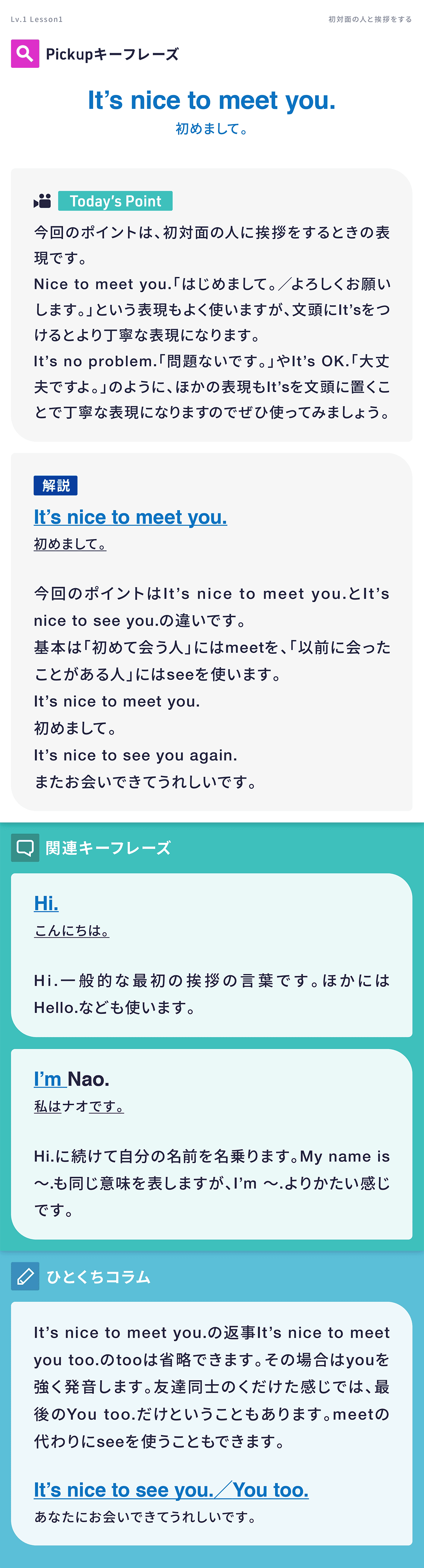 Pickupキーフレーズ
